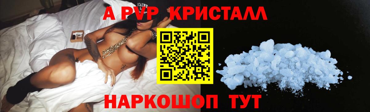 закладка  APVP Соль  Карабулак  Альфа ПВП VHQ 