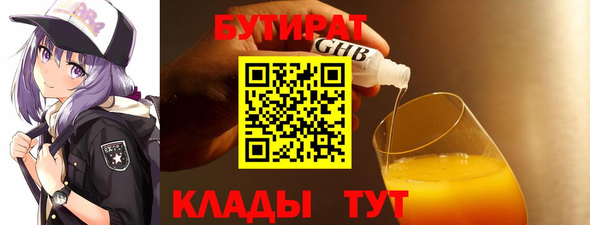 БУТИРАТ  Вход с VPN  Карабулак  Бутират BDO 