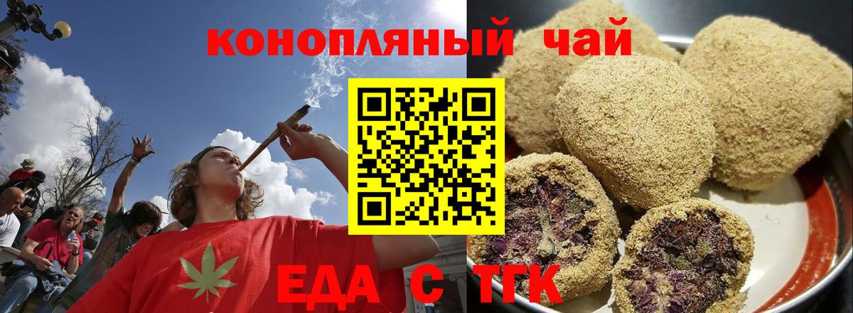 Печенье с ТГК конопля Карабулак