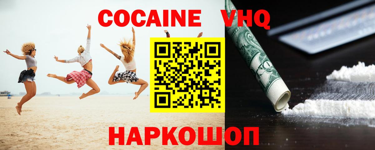 COCAIN  Карабулак  Кокаин FishScale  Cocaine Перу 