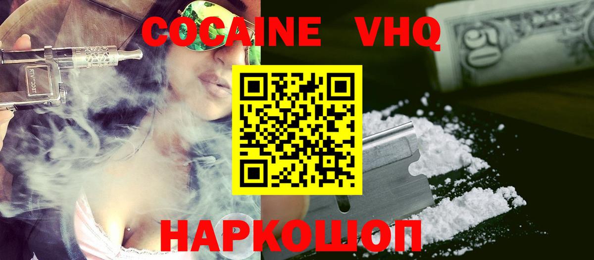 Cocaine Эквадор Карабулак