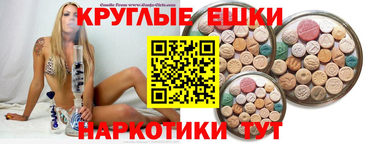 ЭКСТАЗИ 280 MDMA  Вход с VPN  наркошоп  Карабулак 
