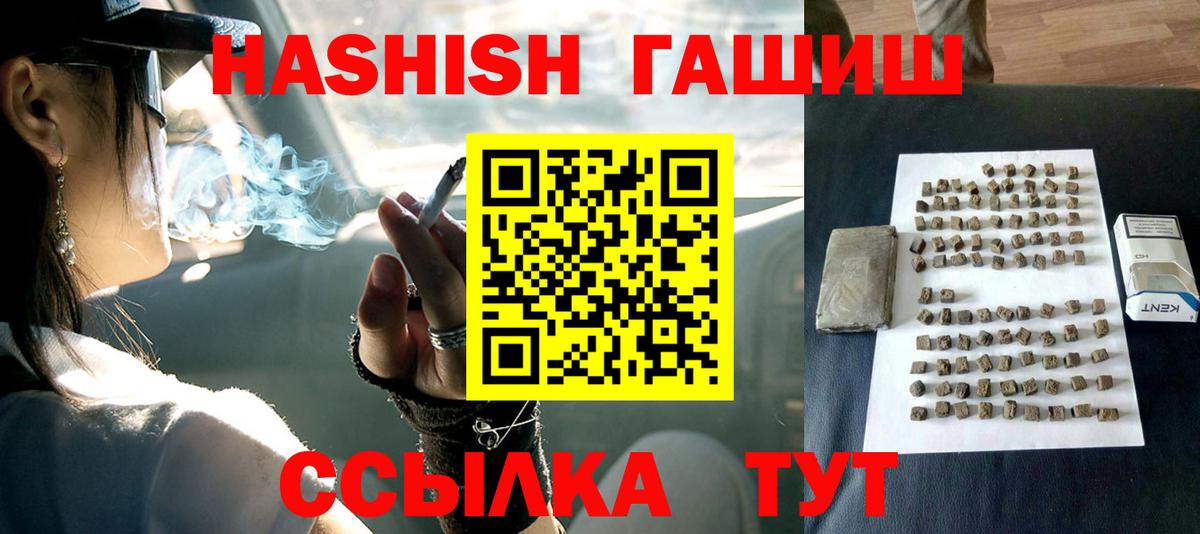 Гашиш Premium  как найти наркотики  Карабулак  ГАШ индика сатива 