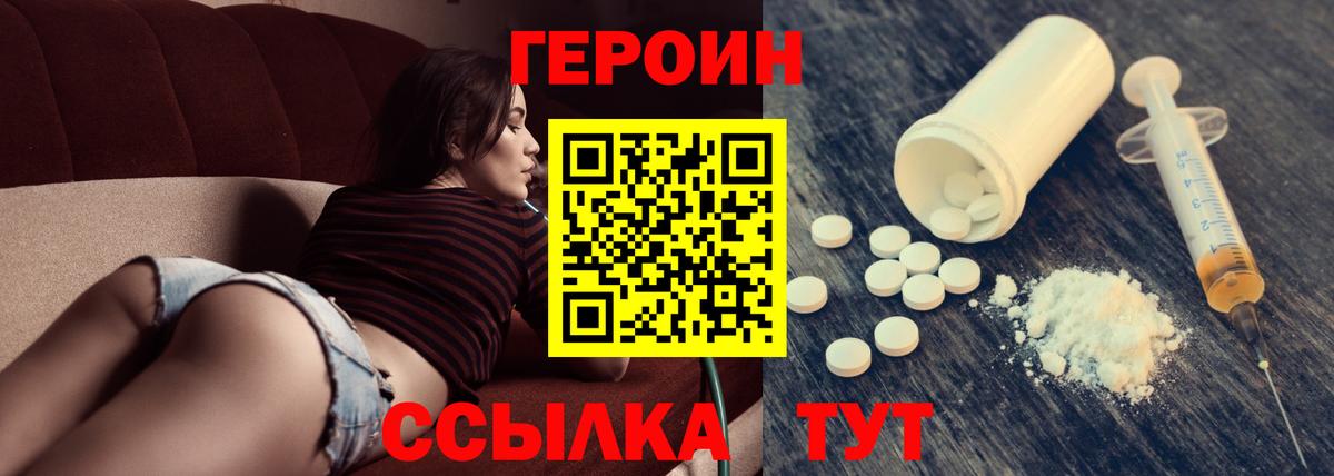 Героин белый  Вход с VPN  ГЕРОИН  Карабулак 