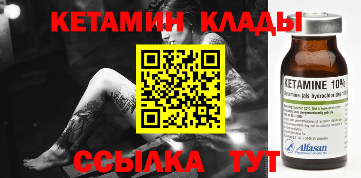 Кетамин ketamine  Карабулак 