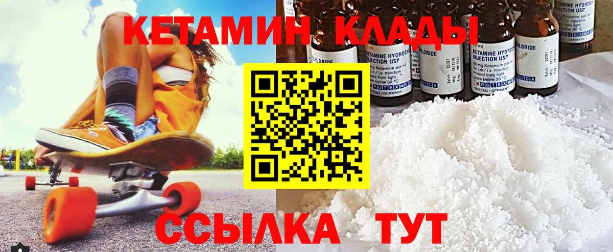 Кетамин ketamine Карабулак