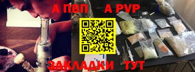 стафф Балашиха