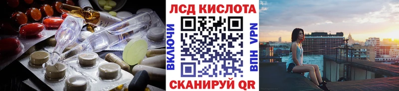 LSD-25 экстази кислота  Карабулак 