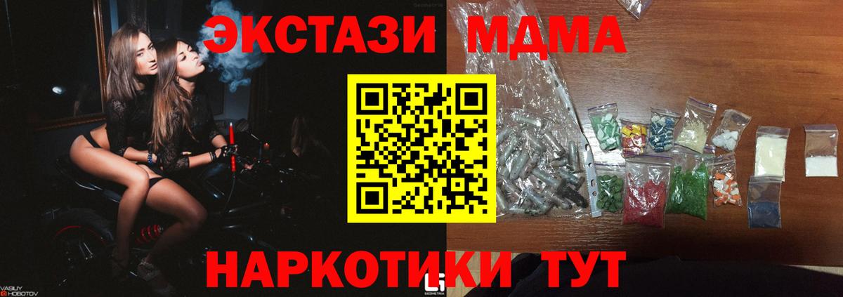 MDMA  МДМА VHQ  Вход с VPN  Карабулак 
