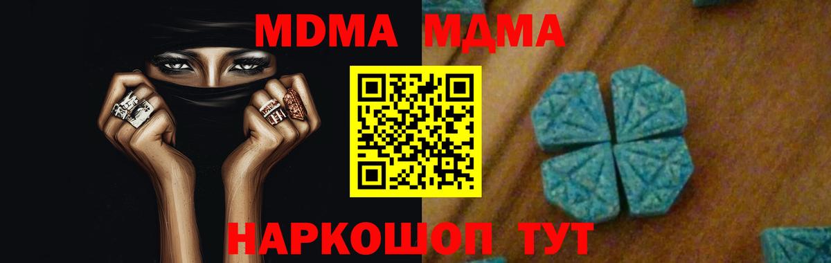 MDMA  MDMA crystal  Карабулак  МДМА кристаллы 