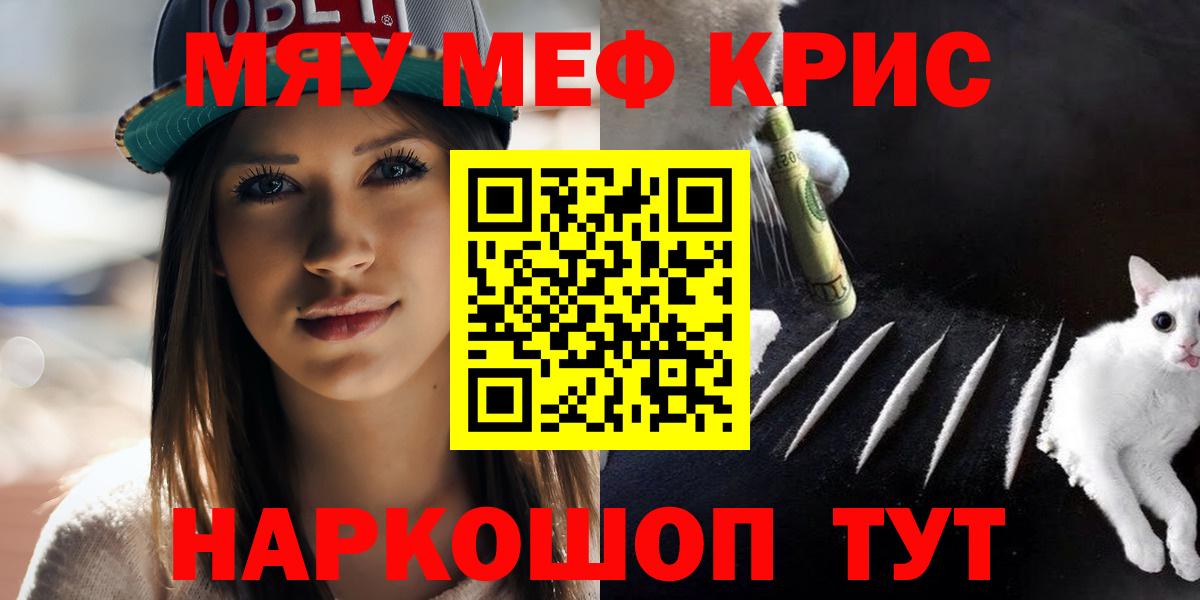 МЯУ-МЯУ mephedrone  МЯУ-МЯУ  Карабулак 