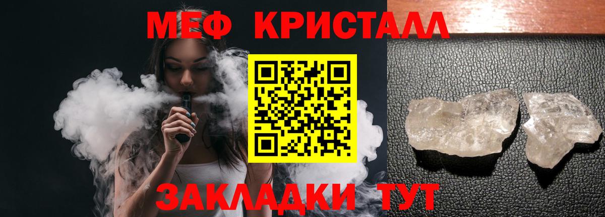 МЕФ мука Карабулак