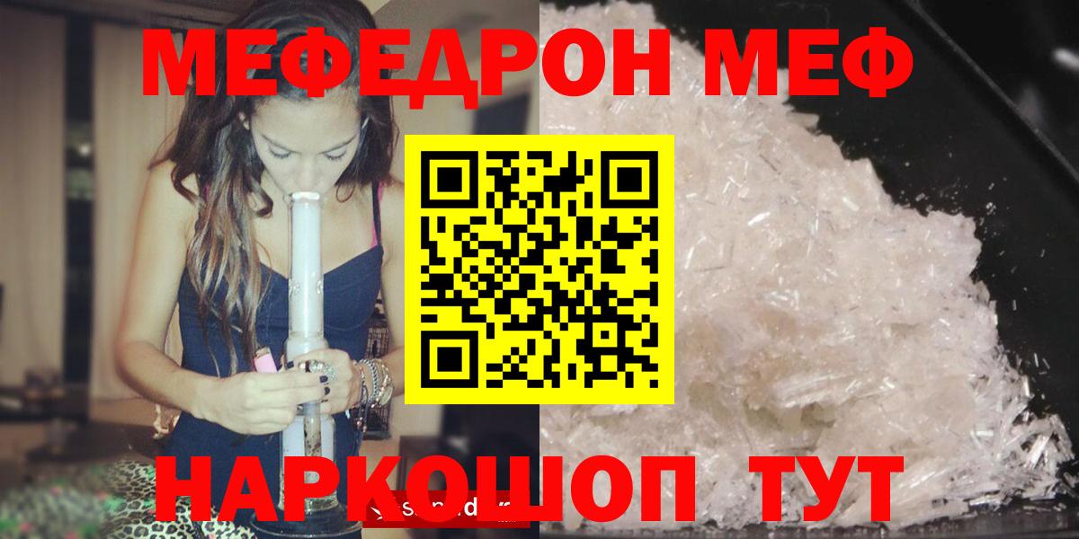 Мефедрон кристаллы Карабулак