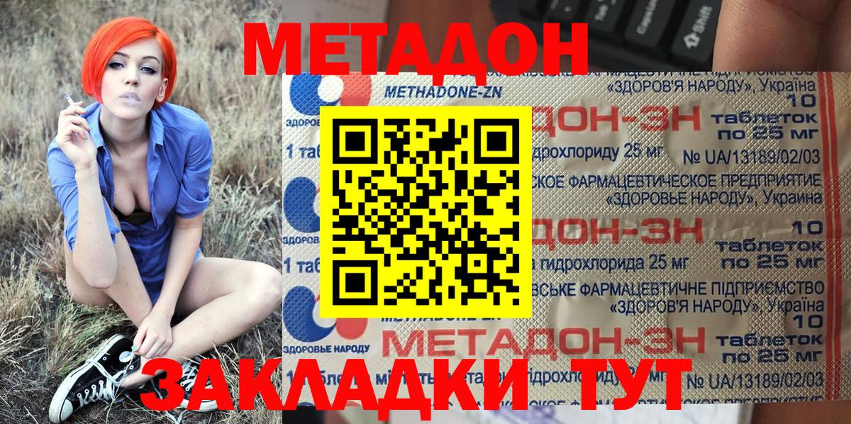 МЕТАДОН VHQ  Метадон VHQ  Карабулак  Вход с VPN 