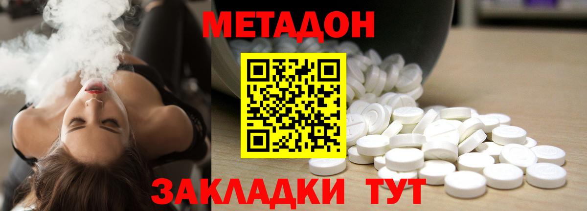 МЕТАДОН VHQ Карабулак