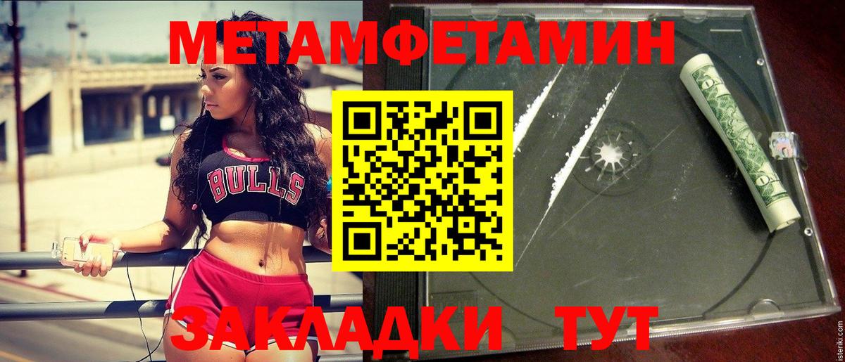 МЕТАМФЕТАМИН Декстрометамфетамин 99.9% Карабулак