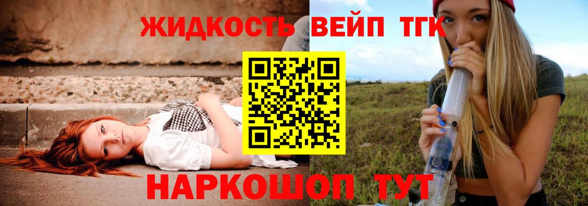 Дистиллят ТГК гашишное масло  Дистиллят ТГК вейп  Карабулак  Вход с VPN 