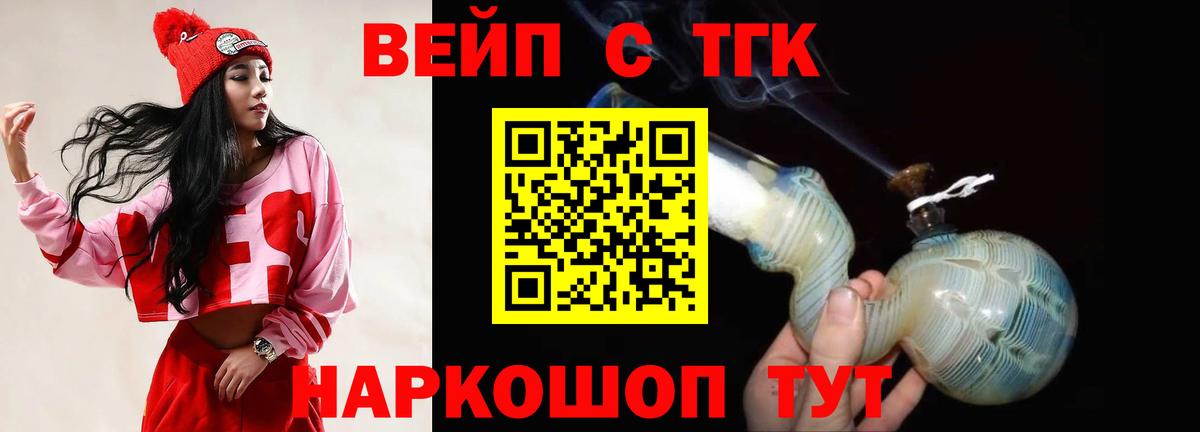 Дистиллят ТГК вейп с тгк  Дистиллят ТГК гашишное масло  где можно купить   Карабулак 